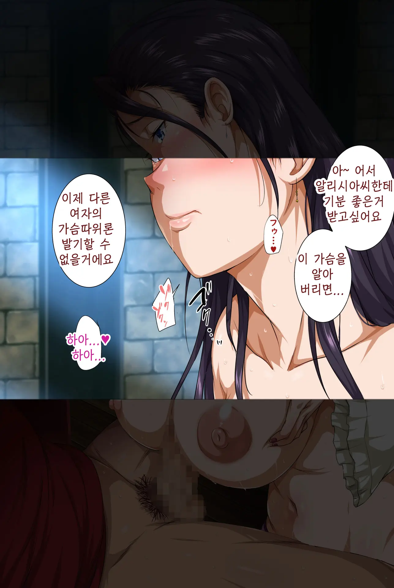 Isekai YariCir 2 -Oyako No Chin Ochi Hen- | 이세계따먹기서클2 -백합과 유부녀의 자지 타락편-